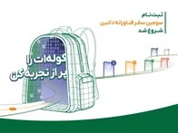 سومین بوت‌کمپ «سفر فناورانه» داتین برگزار می‌شود؛ ثبت‌ نام تا ۱۵ مرداد ماه