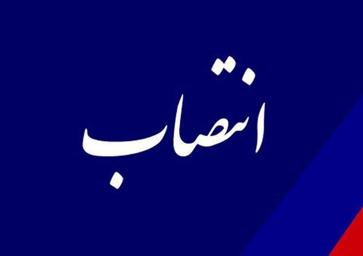 دو انتصاب مهم در وزارت جهاد کشاورزی / احکام جدید صادر شد