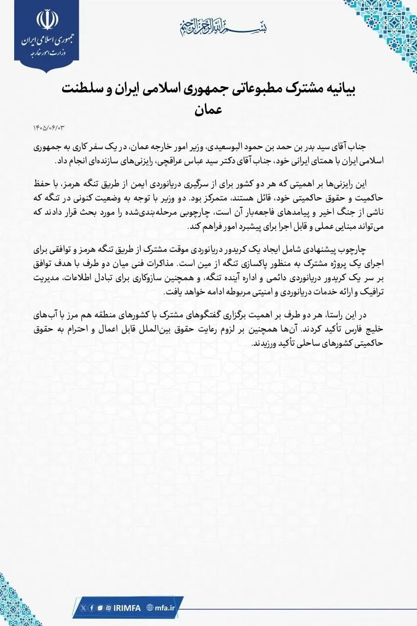 بیانیه