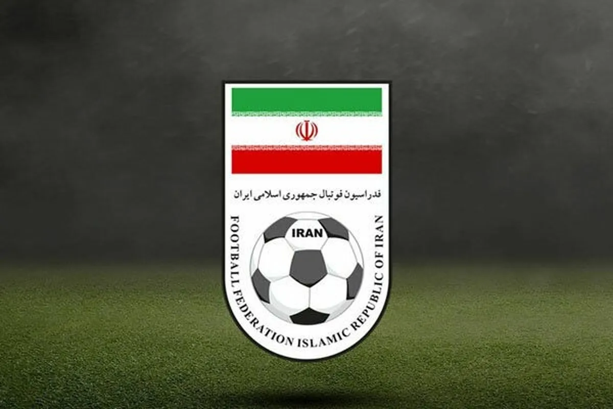 فدراسیون فوتبال بیانیه مهمی صادر کرد