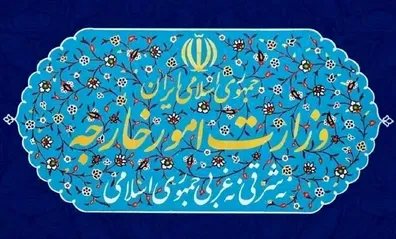 انتشار-بیانیه-مهم-وزارت-امور-خارجه-درباره-حمله-آمریکا-به-ایران
