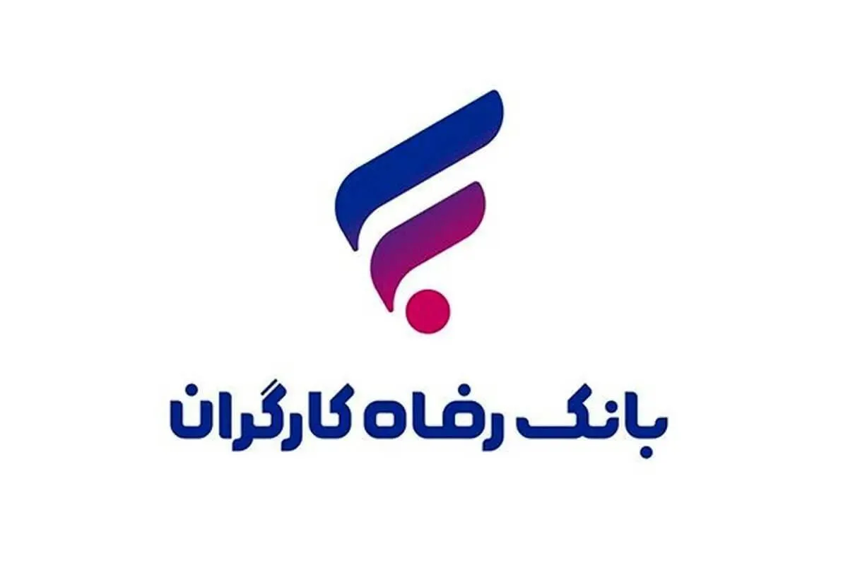تاریخ انقضای کارت‌های بانکی بانک رفاه کارگران تمدید شد