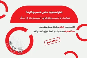 «ما همواره کنارِ شما ایستاده‌ایم»