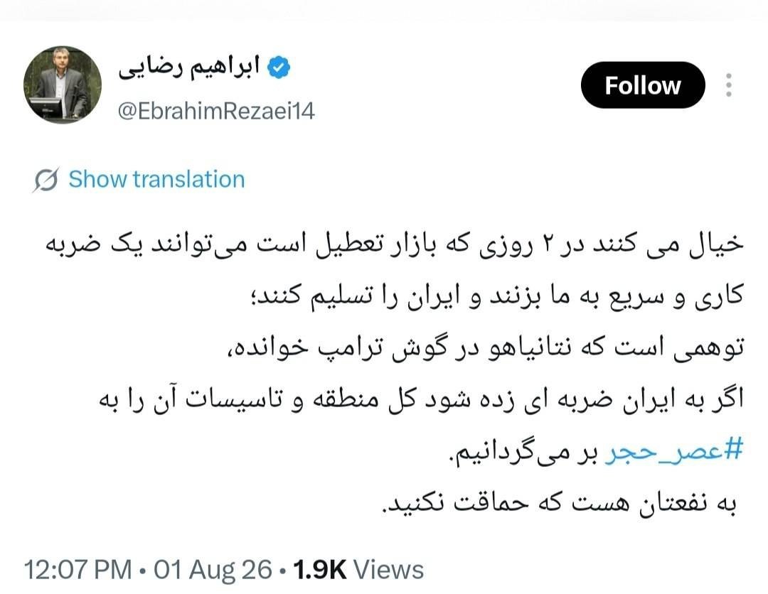 هشدار ابراهیم رضایی به آمریکا / منطقه به عصر حجر باز خواهد گشت