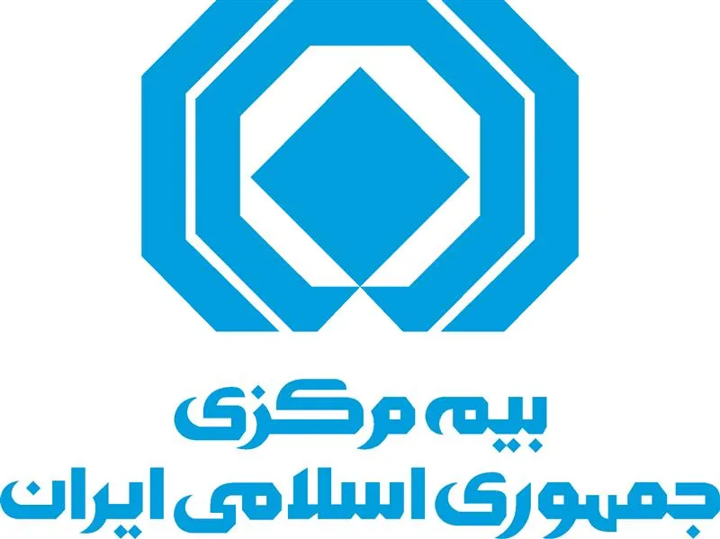 رییس کل جدید بیمه مرکزی ایران منصوب شد