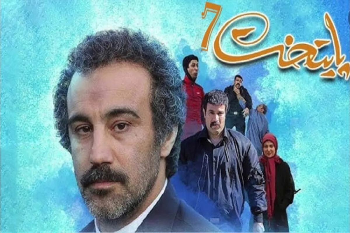 سریال ناریا جایگزین پایتخت می‌شود /قسمت آخر سریال پایتخت ۷ چه زمانی پخش خواهد شد؟