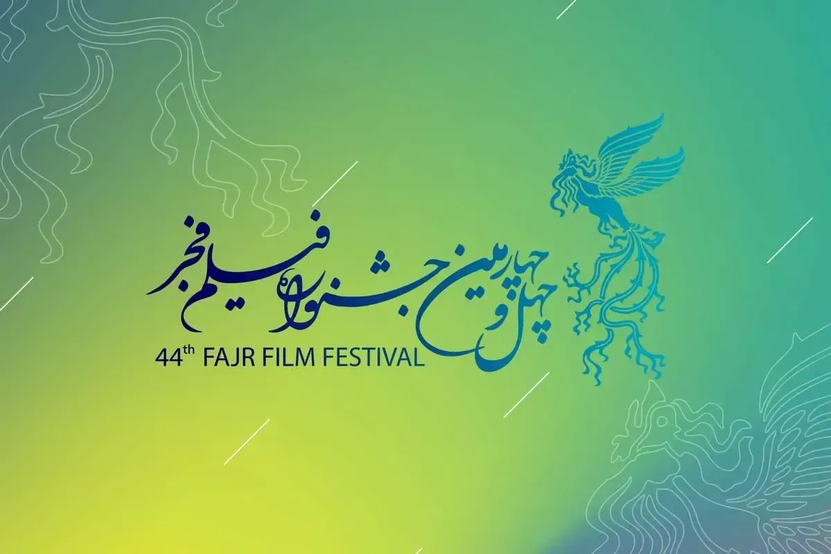 نامزد‌های سیمرغ جشنواره فیلم فجر اعلام نشدند/ ماجرا چیست؟