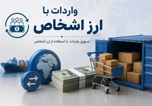 ضوابط خرید ارز اشخاص اصلاح شد / جزئیات مقررات جدید بانک مرکزی