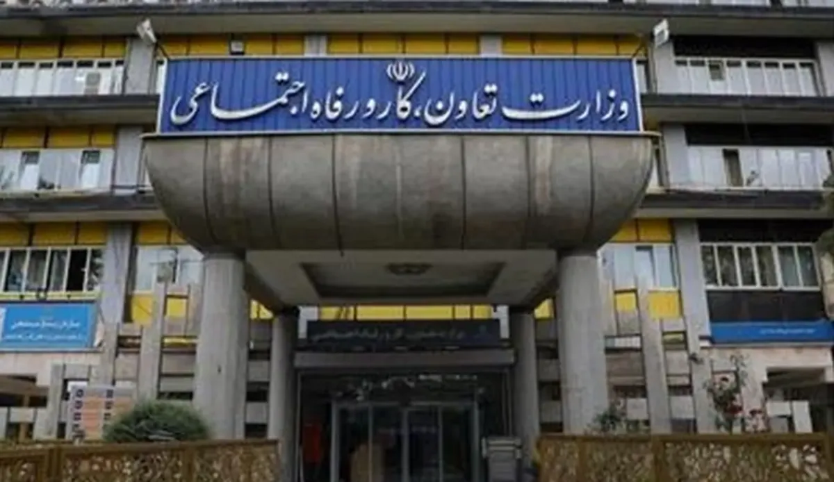 سامانه‌های جدید وزارت کار فعال شد/ ثبت شکایت کارگری و درخواست بیمه بیکاری آنلاین
