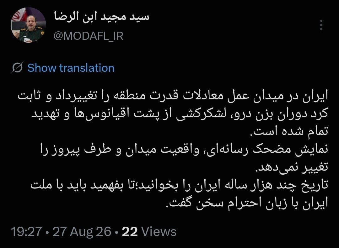 پیام تند وزارت دفاع به آمریکا / سردار ابن‌الرضا: دوران بزن درو تمام شد