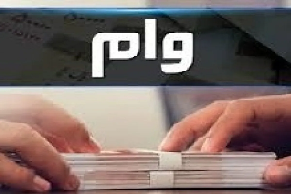 فوری/ وام خاص وزارت کار برای این گروه از مشاغل+شرایط