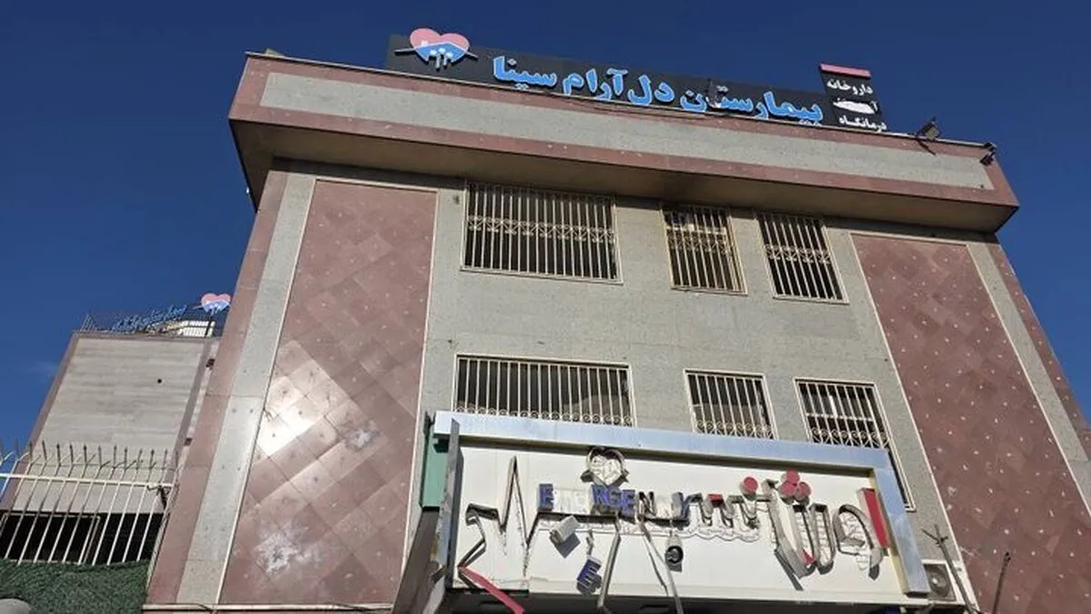 حمله آمریکا و اسرائیل به این بیمارستان/ خدمات درمانی متوقف شد