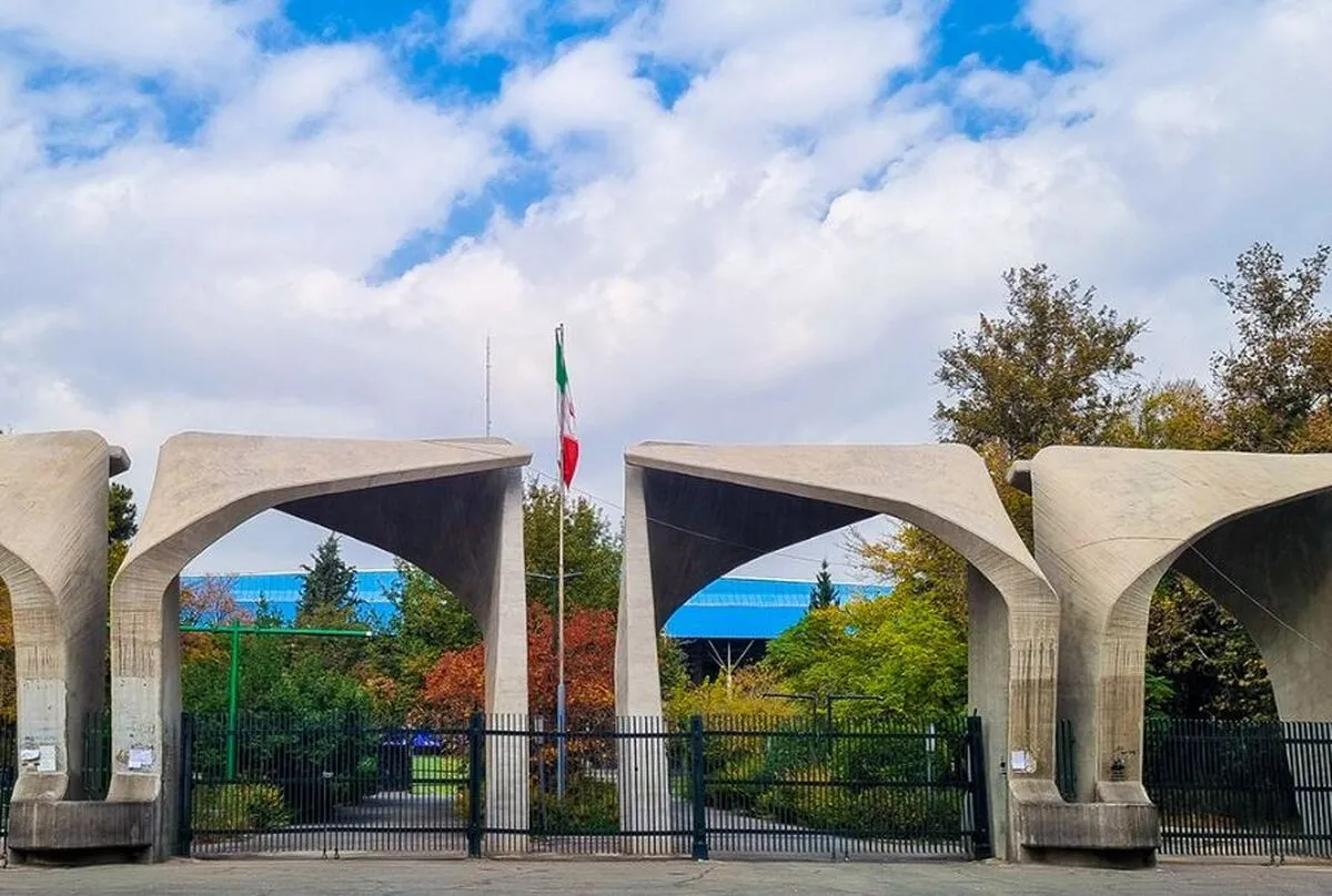 تاریخ امتحانات دانشگاه تهران تغییر کرد + تاریخ جدید