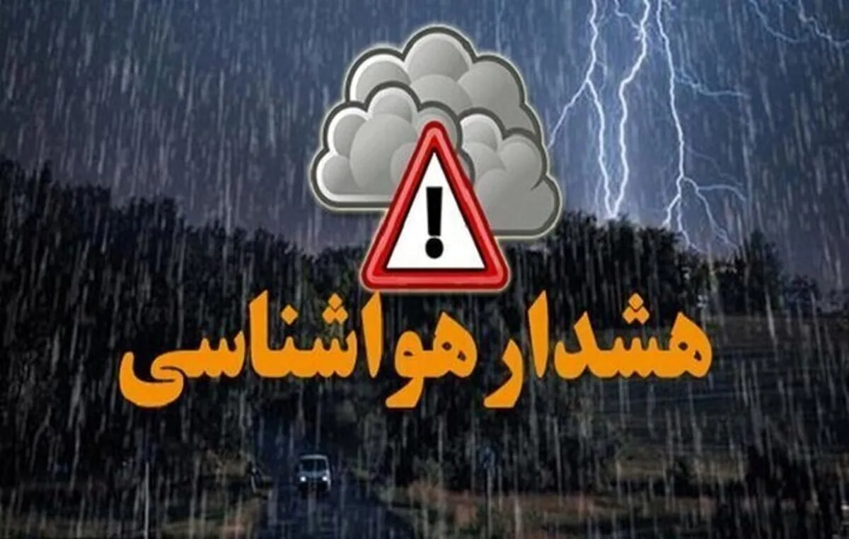 پیش‌بینی شرایط سخت جوی برای گلستان / شهروندان گلستانی آماده باشند!