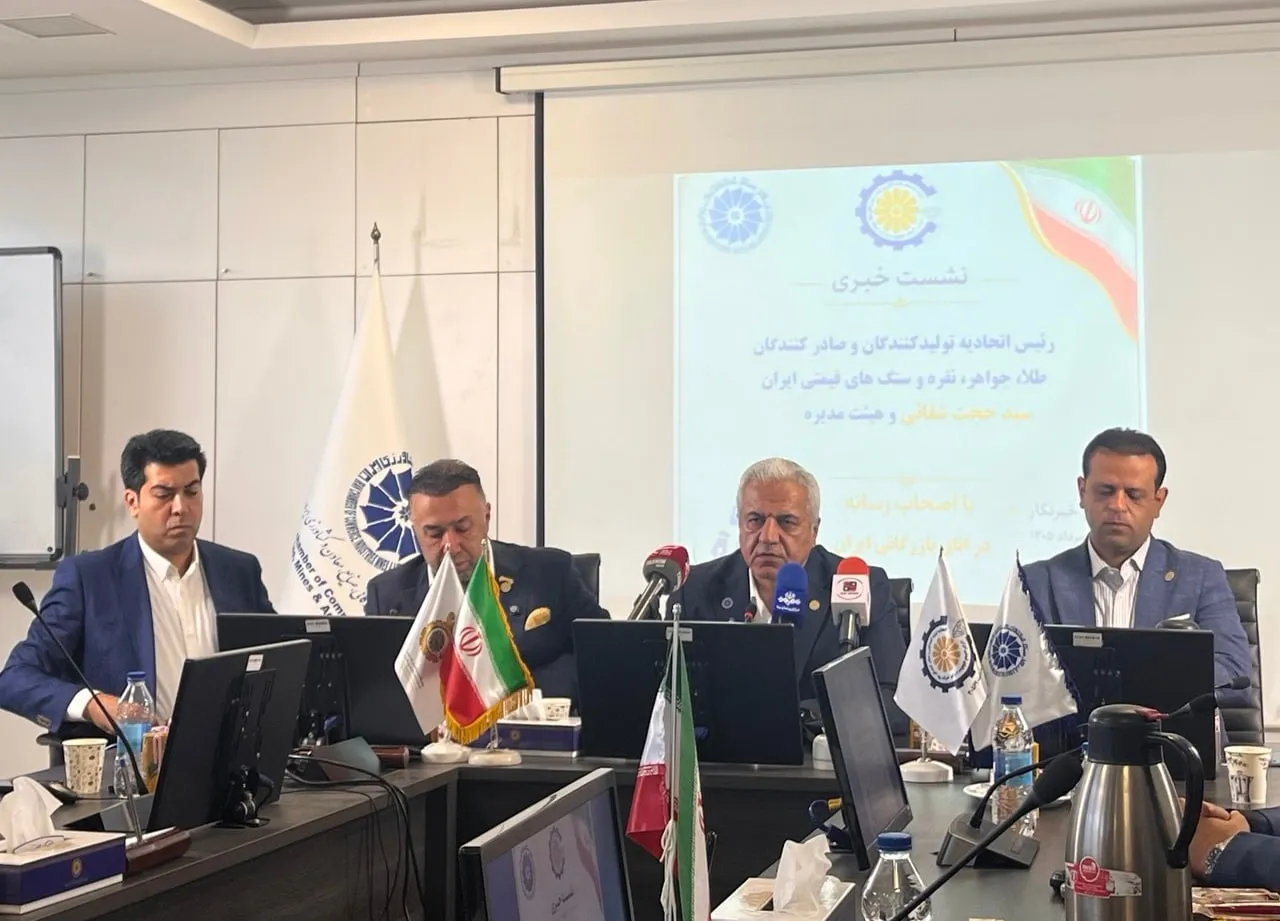 اتحادیه تولیدکنندگان طلا و جواهر
