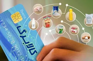 کالابرگ فردا شارژ می‌شود / مبلغ واریزی چقدر است؟