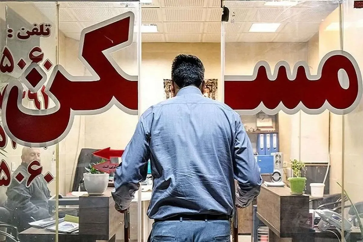 اجاره مسکن
قیمت مسکن