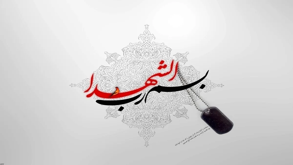 تصویر ۵ شهید خراسان جنوبی در حمله اسرائیل