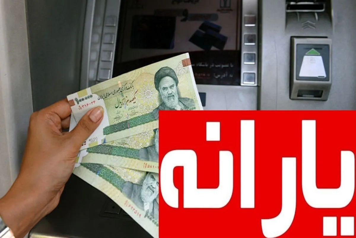 فرصت ۵ روزه برای جلوگیری از حذف یارانه نقدی / یارانه‌بگیران چه اقدامی انجام دهند؟