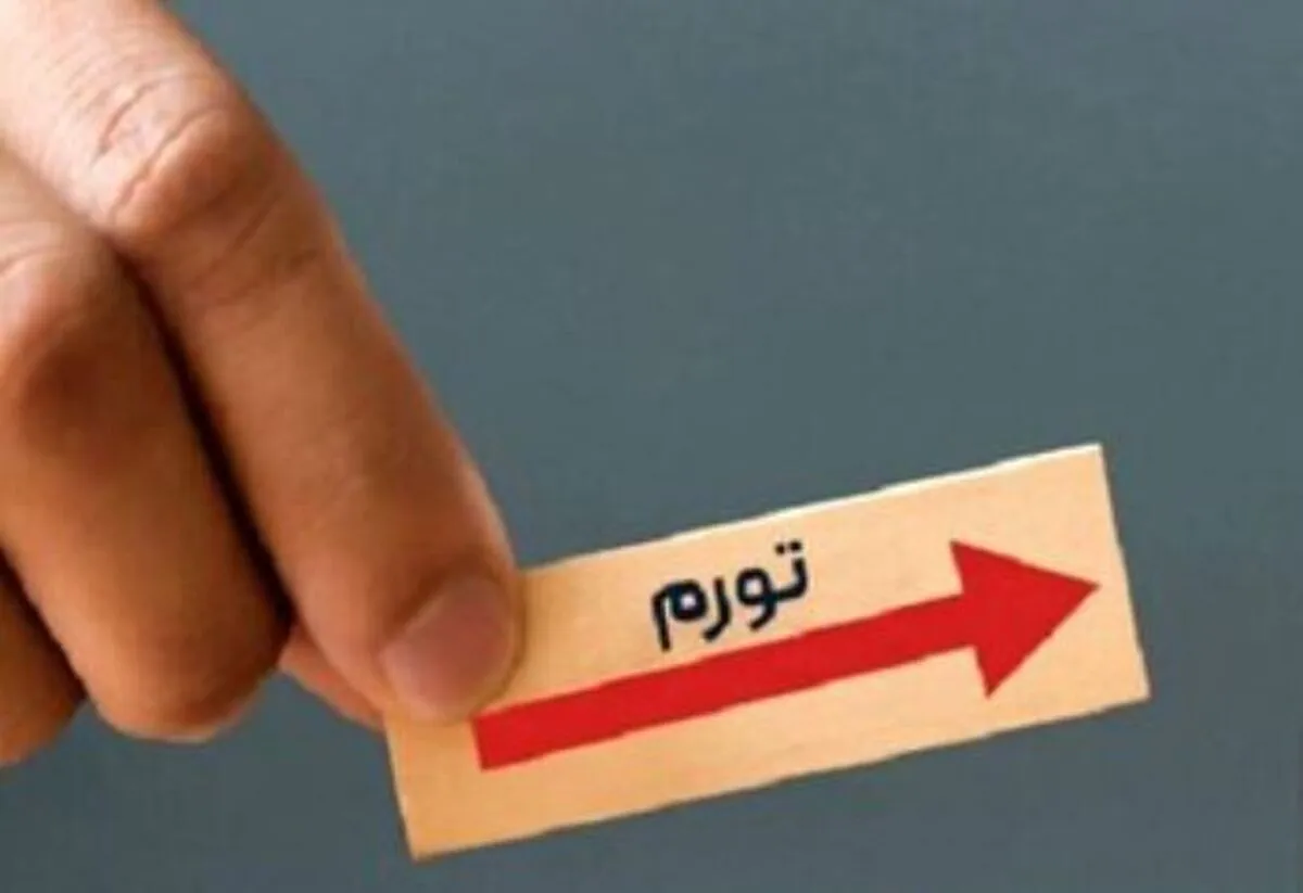 آیا شوک تورمی شروع زمستان موقتی است؟