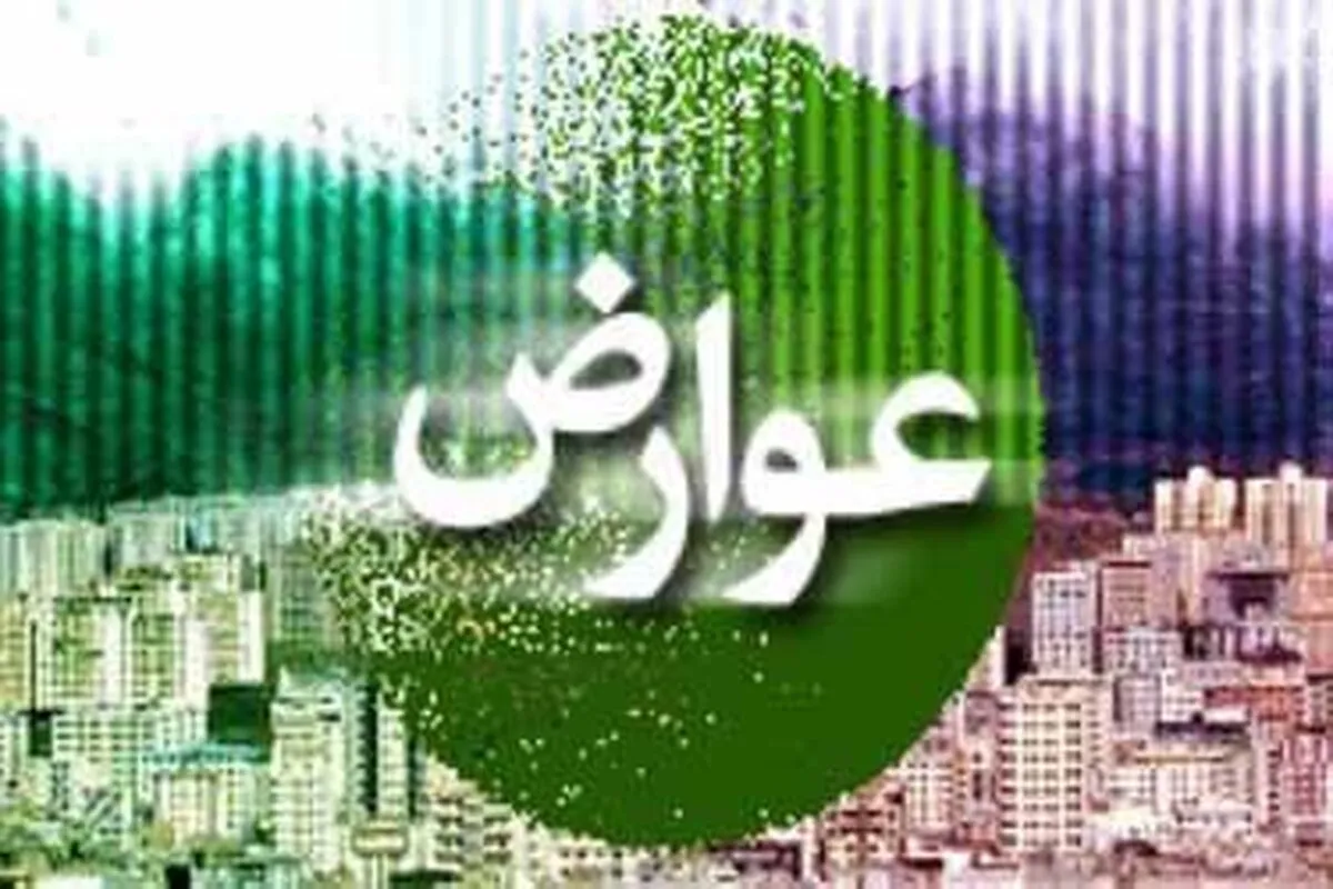 مهلت پرداخت عوارض شهرداری تهران تمدید شد