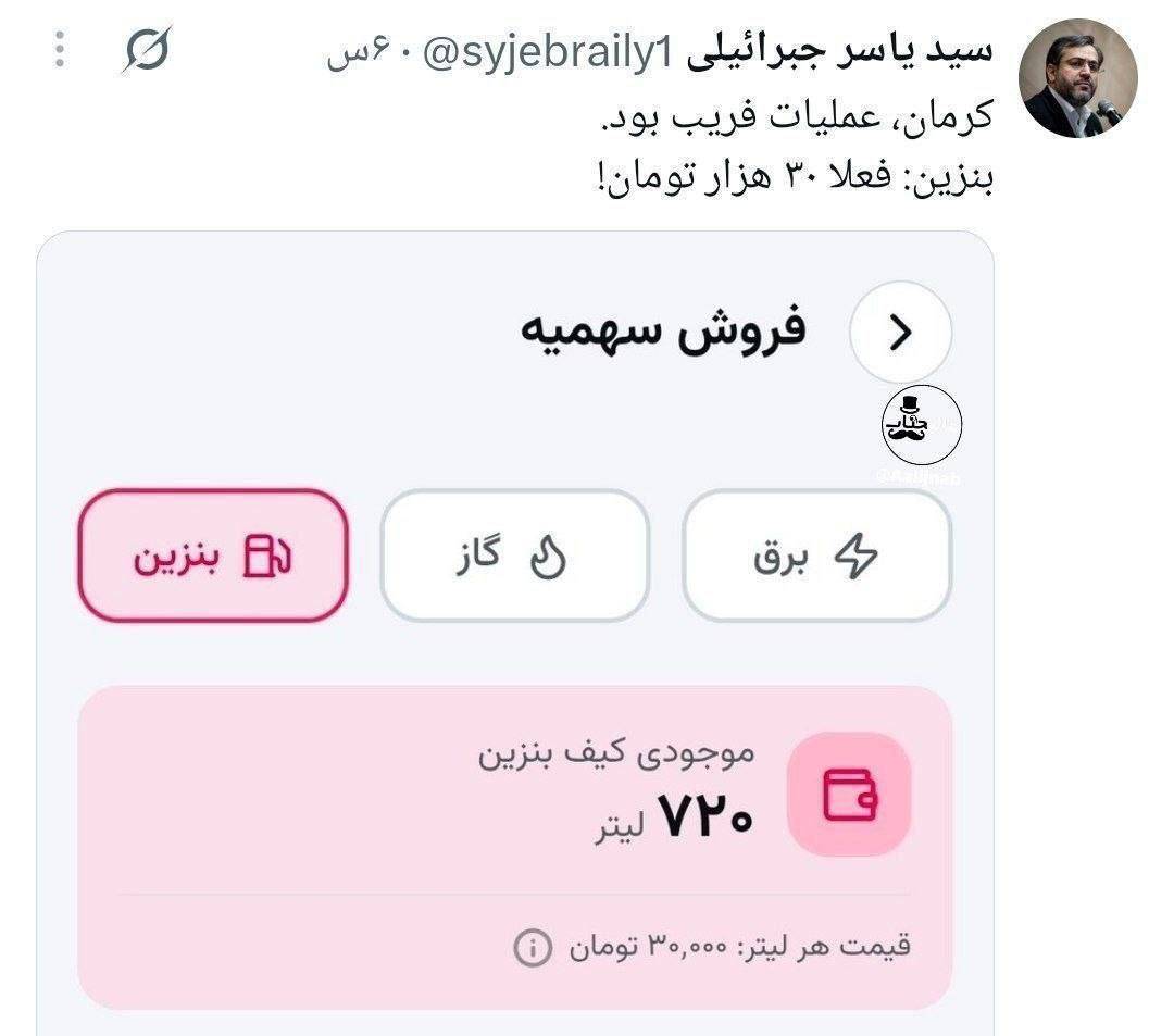 فوری / اطلاعات محرمانه دولت درباره افزایش قیمت بنزین لو رفت! + جزییات مهم