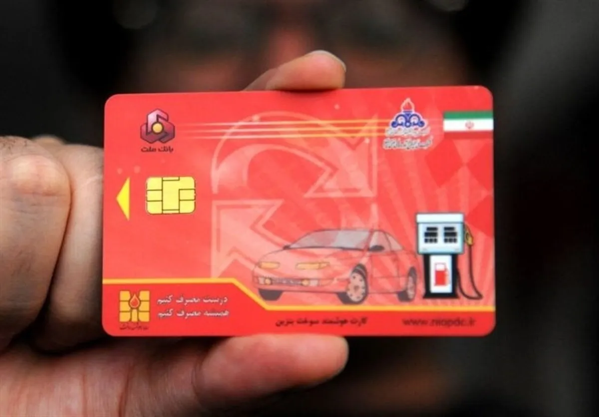 آخرین آمار از صف دریافت کارت سوخت اعلام شد
