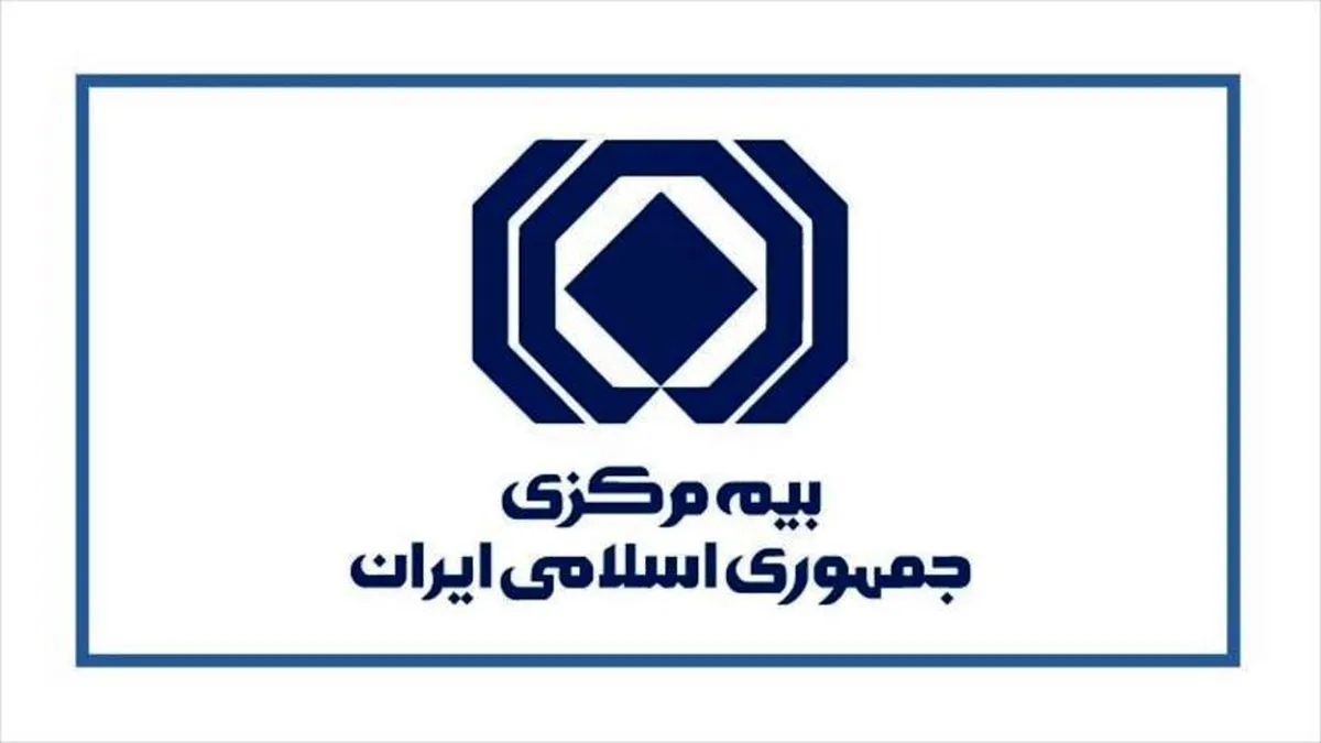 برکناری رییس کل بیمه مرکزی تکذیب شد