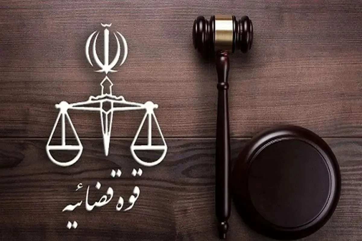 اموال ۱۶ فرد خارج‌نشین و دو چهره مشهور توقیف شد