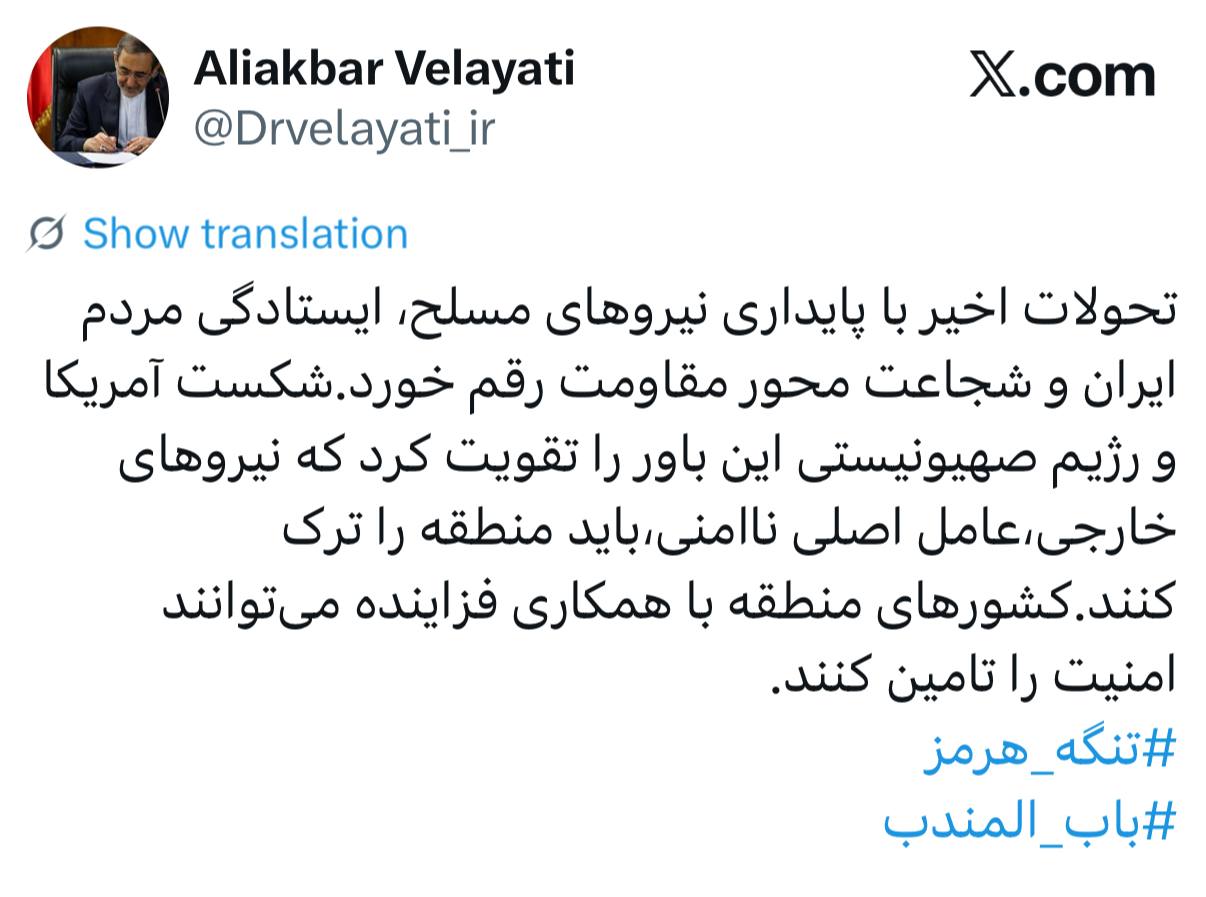 هشدار تند ولایتی به آمریکا و اسرائیل/ منطقه را ترک کنید