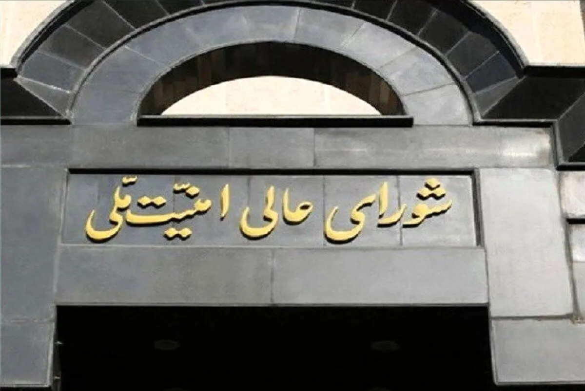 شورای عالی امنیت ملی به این افراد ۲ روز مهلت داد!