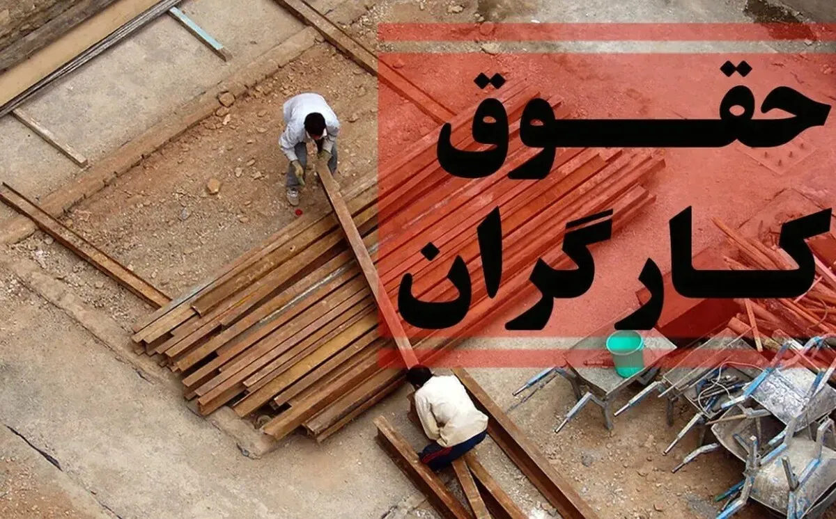 جزییات جدید افزایش حقوق کارگران در سال ۱۴۰۵ / حداقل حقوق وزارت کار چقدر می‌شود؟