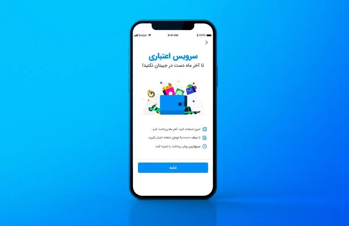 اعتراض رسمی اسنپ‌پی به رأی شورای رقابت، انحصار یا سوءتفاهم بازار؟