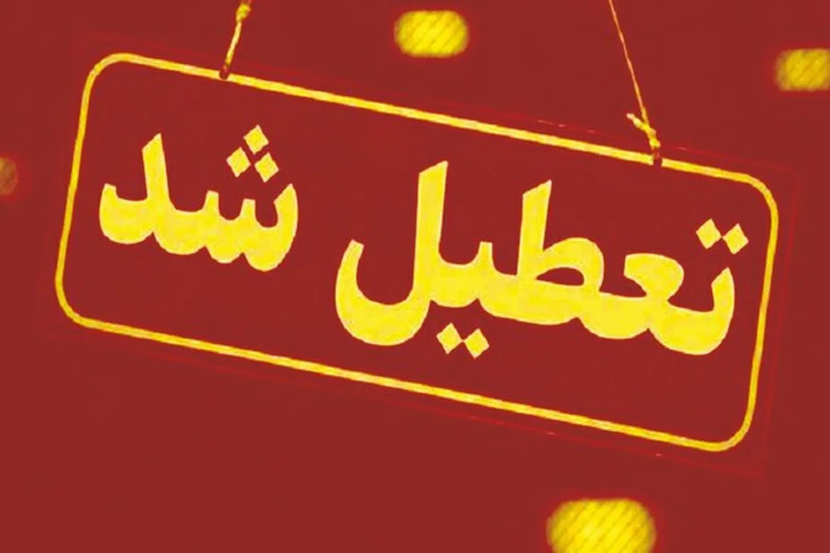 نقشه استان‌هایی که فردا چهارشنبه ۸ مردادماه تعطیل شدند+ عکس