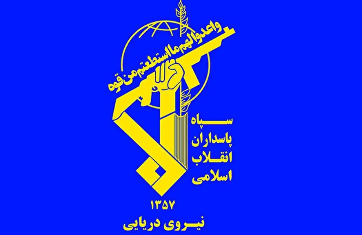 سپاه از عملیات ترکیبی خبر داد/ناو‌های آمریکایی از هرمز دور شدند؟