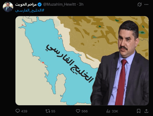 حمله کاربران ایرانی به صفحه هیبت الحلبوسی / اظهارات جنجالی دردسرساز شد