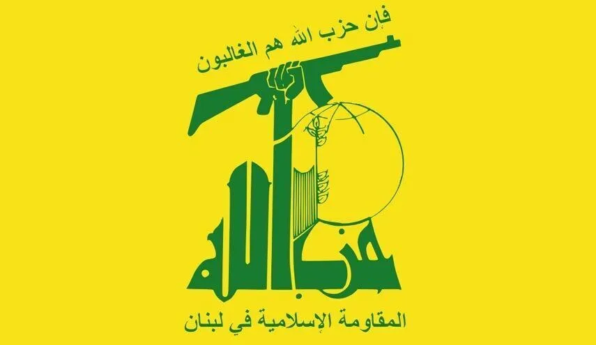 حزب الله