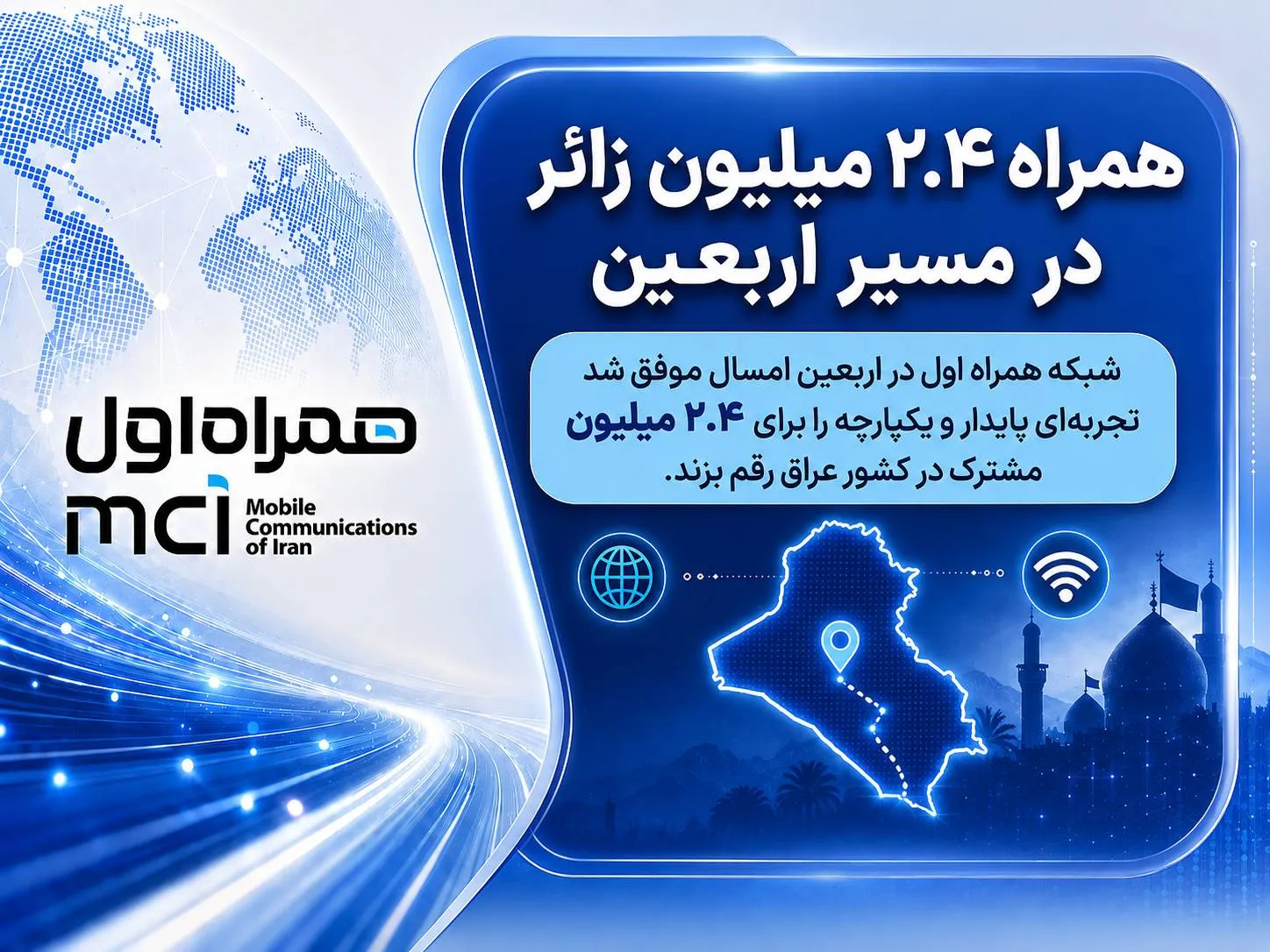 همراه ۲.۴ میلیون زائر در مسیر اربعین
