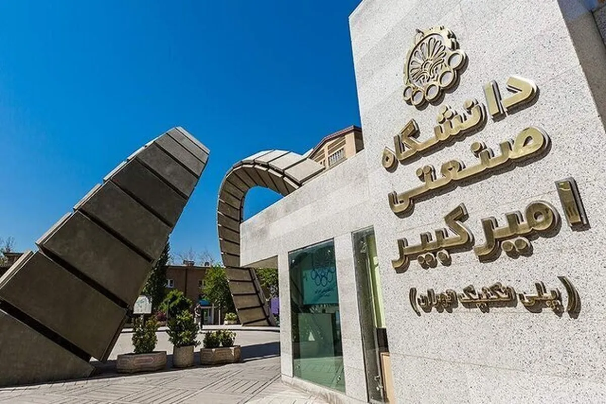 درگیری در دومین دانشگاه ایران/ توضیح مسئولین درمورد حوادث امروز در دانشگاه امیرکبیر