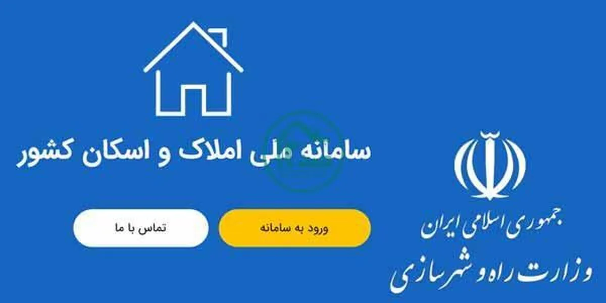 دستاورد همکاری بانک‌ها و وزارت نیرو؛ شفافیت در بازار مسکن