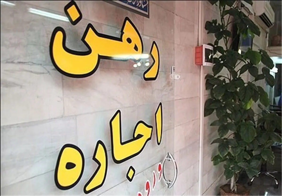 اجاره‌بها در تهران ۴۴ برابر شد