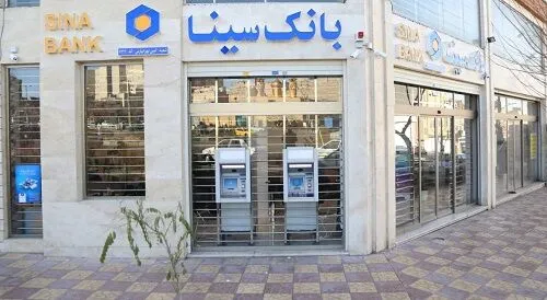 پوشش ۹۰ درصدی بودجه وام قرض‌الحسنه فرزندآوری در بانک سینا