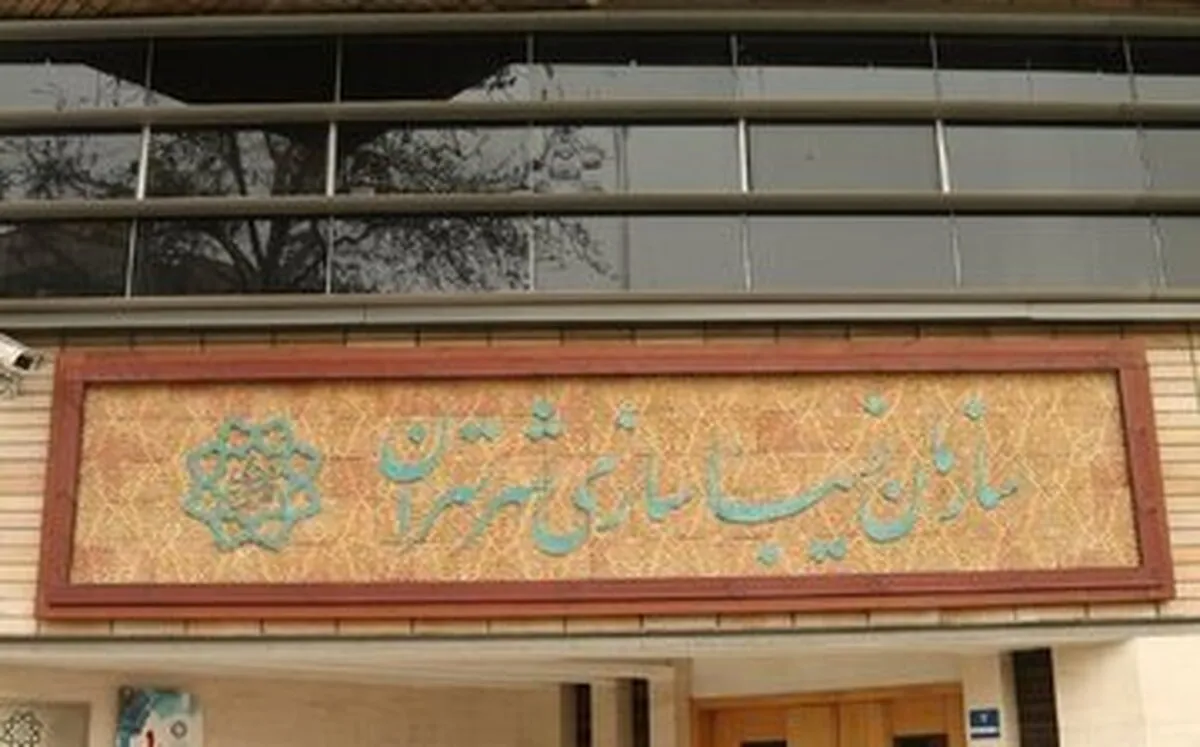 بنر عجیب شهرداری تهران: این مذاکره است؟