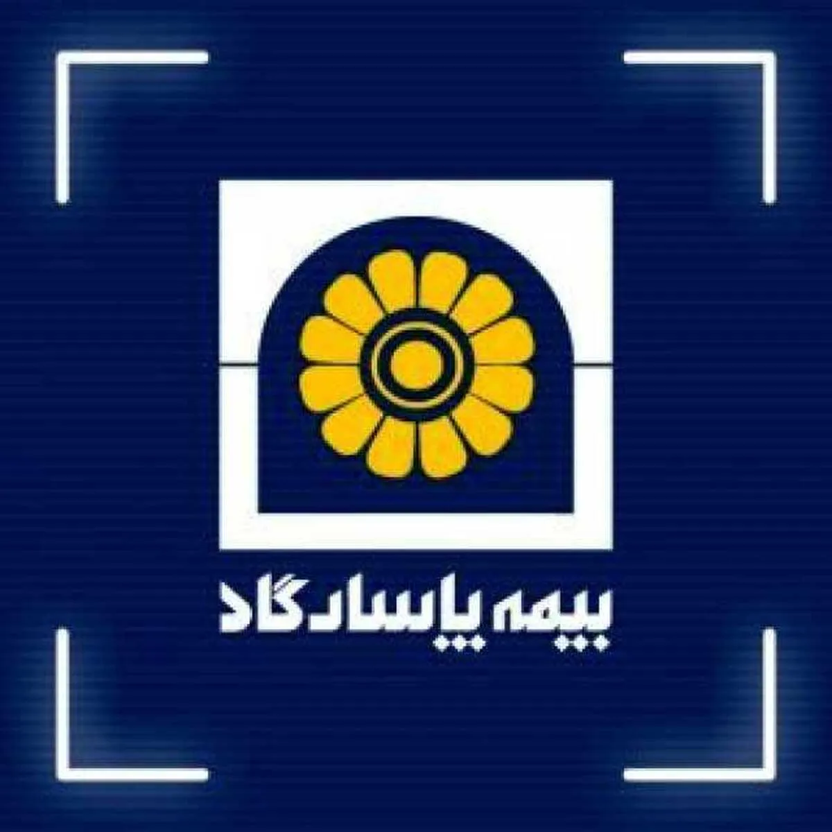 ارزش پرتفوی بیمه زندگی بیمه پاسارگاد، در آستانه ۸ هزار میلیاردی شدن