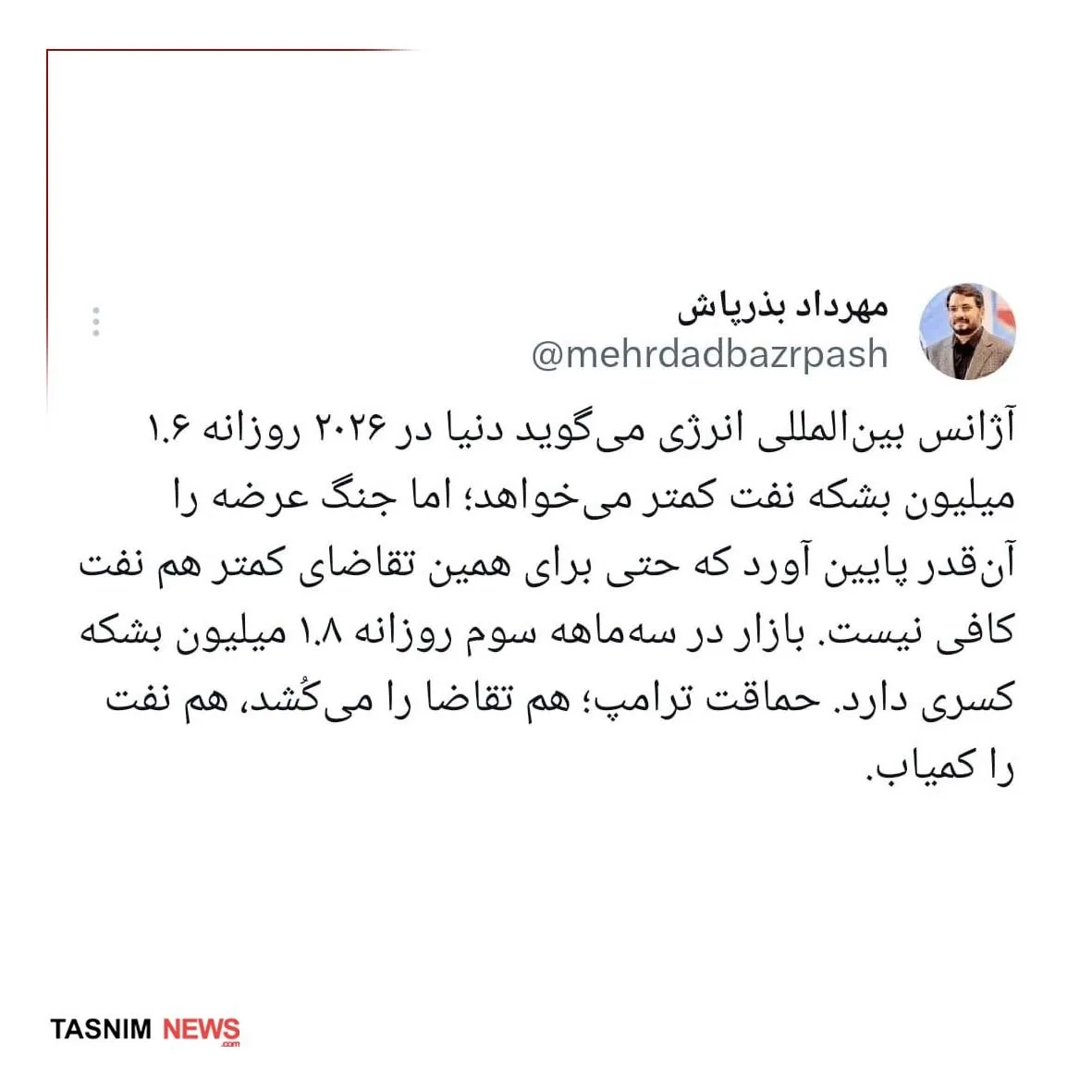 بذرپاش بذرپاش