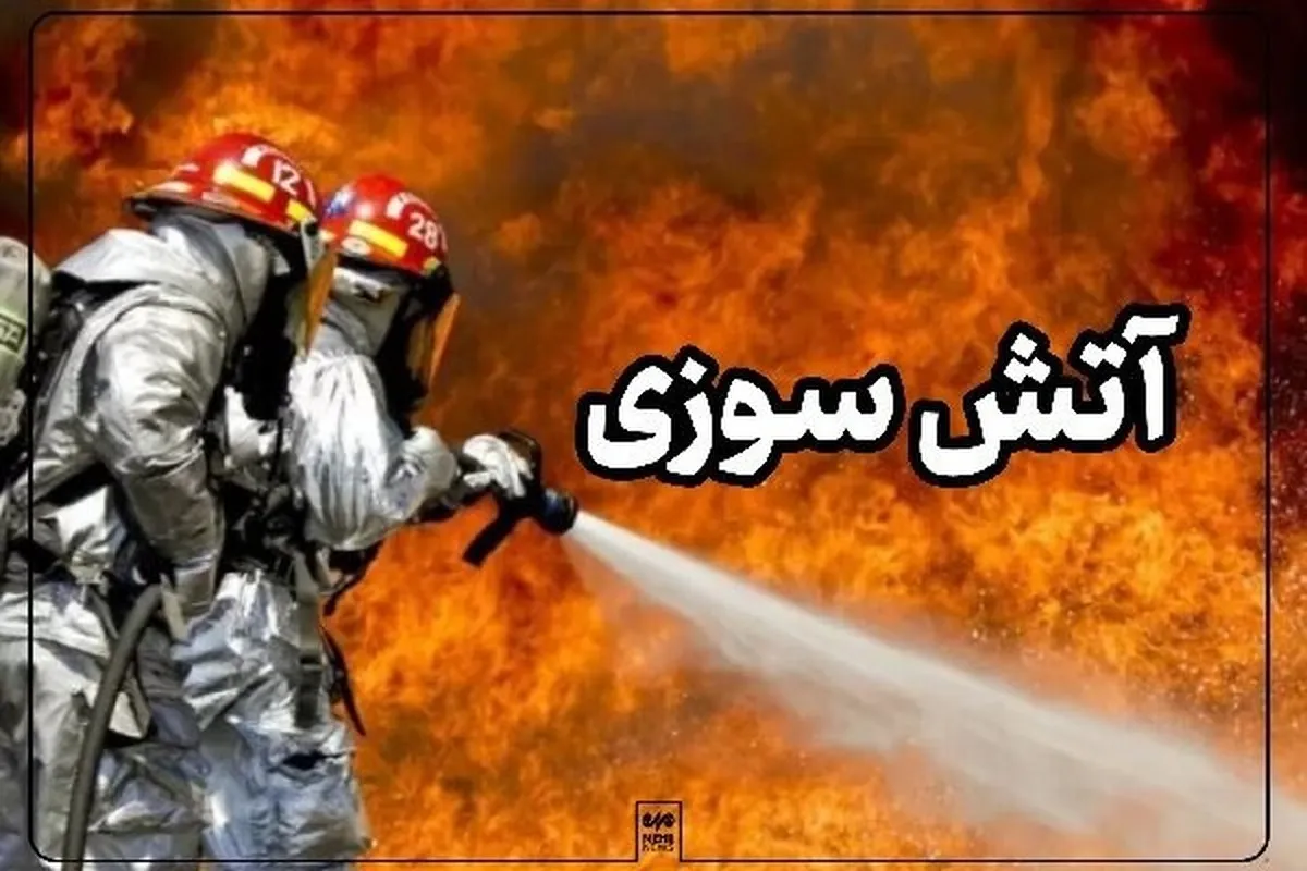 هتل سفید بندرعباس طعمه حریق شد