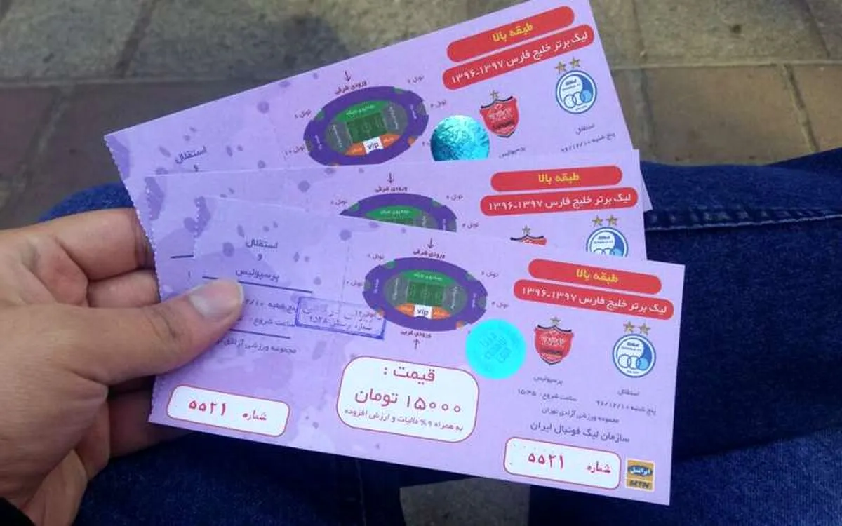 قیمت بلیت دربی در بازار سیاه؛ ناقابل یک میلیون تومان!