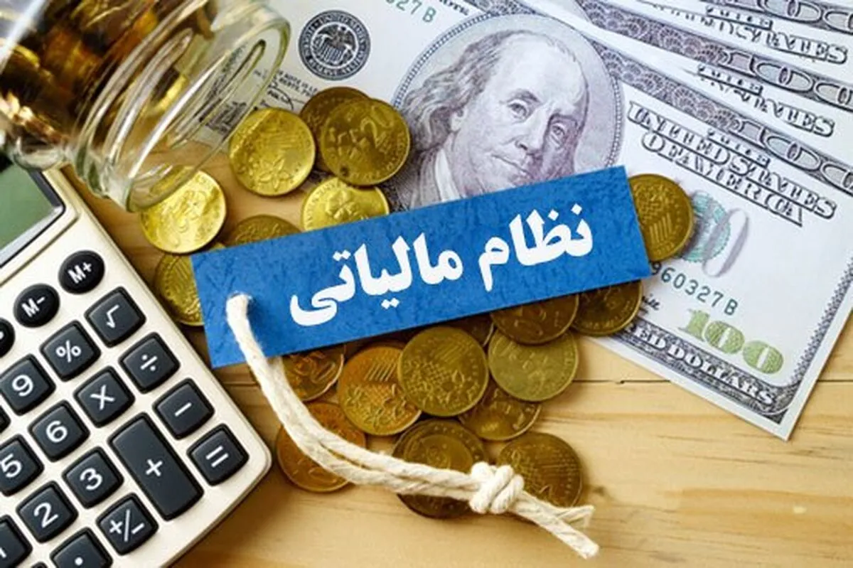 هوشمندسازی مالیاتی به نفع تولید / سامانه مودیان ثمر داد