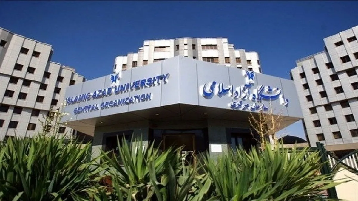 پیام دانشگاه آزاد اسلامی به دانشجویان درباره امتحانات پایان ترم+ عکس