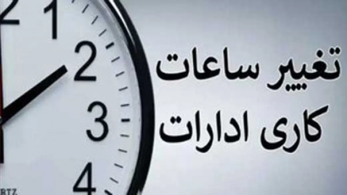 فوری برای کارمندان، مادران شاغل و حقوق بگیران/ چه کسانی می‌توانند دورکار شوند؟+ فیلم